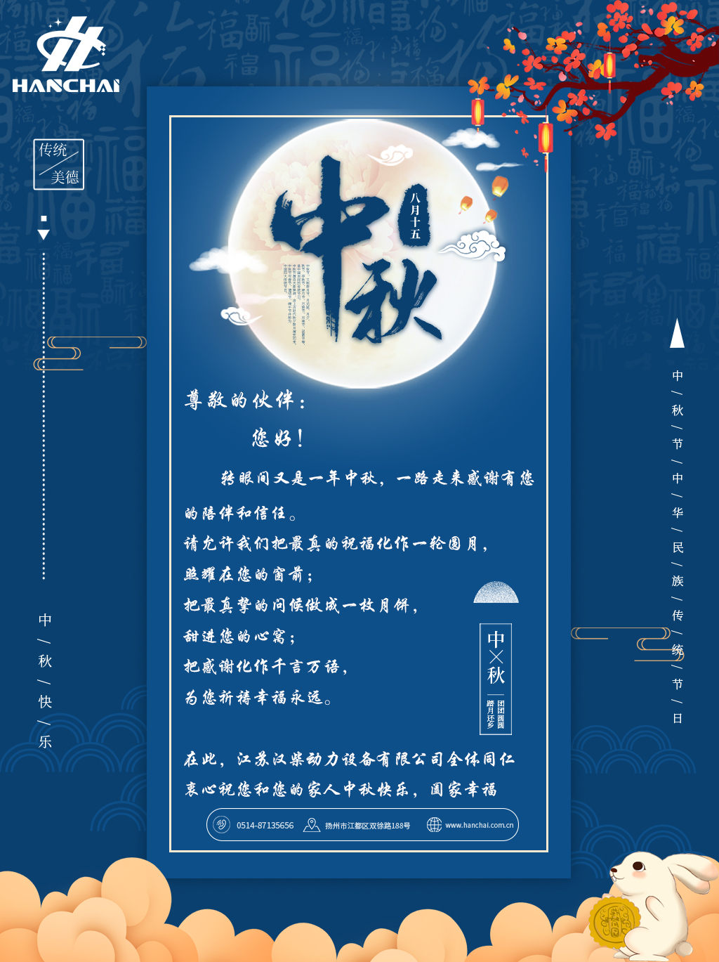 汉柴动力 汉柴动力