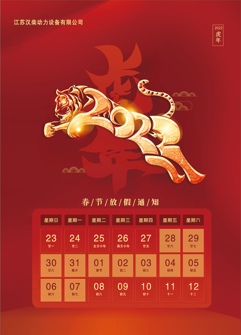 汉柴动力 汉柴动力