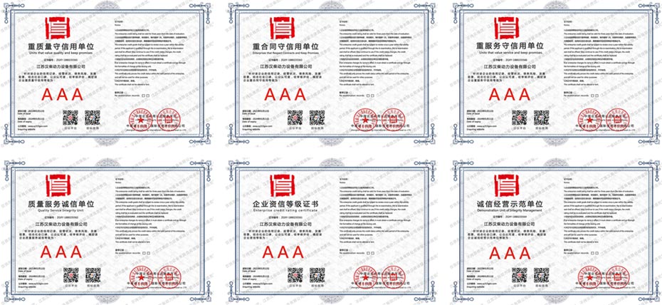 汉柴动力3A认证 汉柴动力3A认证