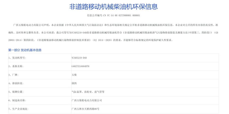 玉柴柴油发电机组 玉柴柴油发电机组